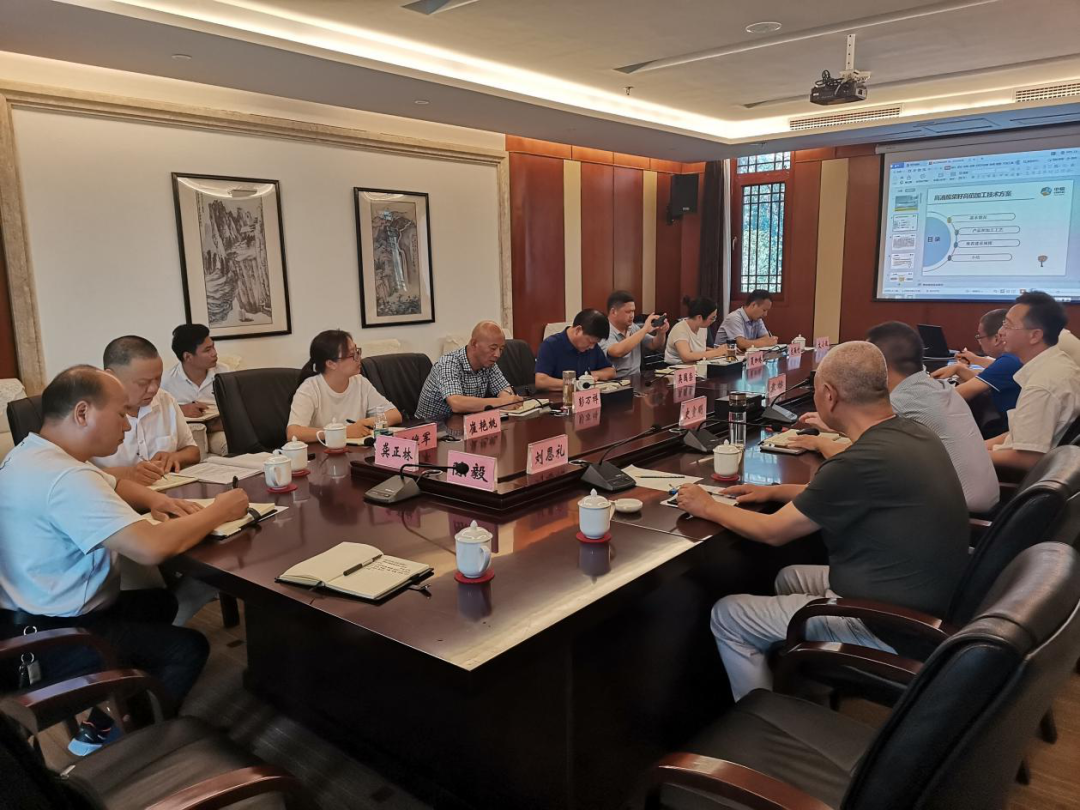 技改助力产业升级发展 ——荆品油料公司技改研讨会召开