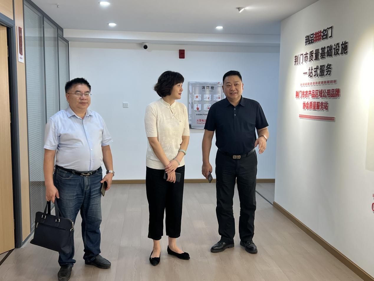 市市场监管局党组成员、副局长杨雄宇调研“荆品名门”品牌协会
