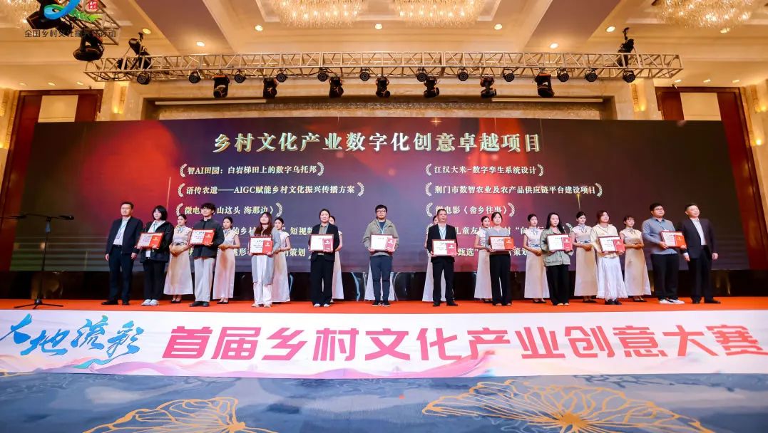 喜报！“荆门市数智农业及农产品供应链平台建设项目”获奖