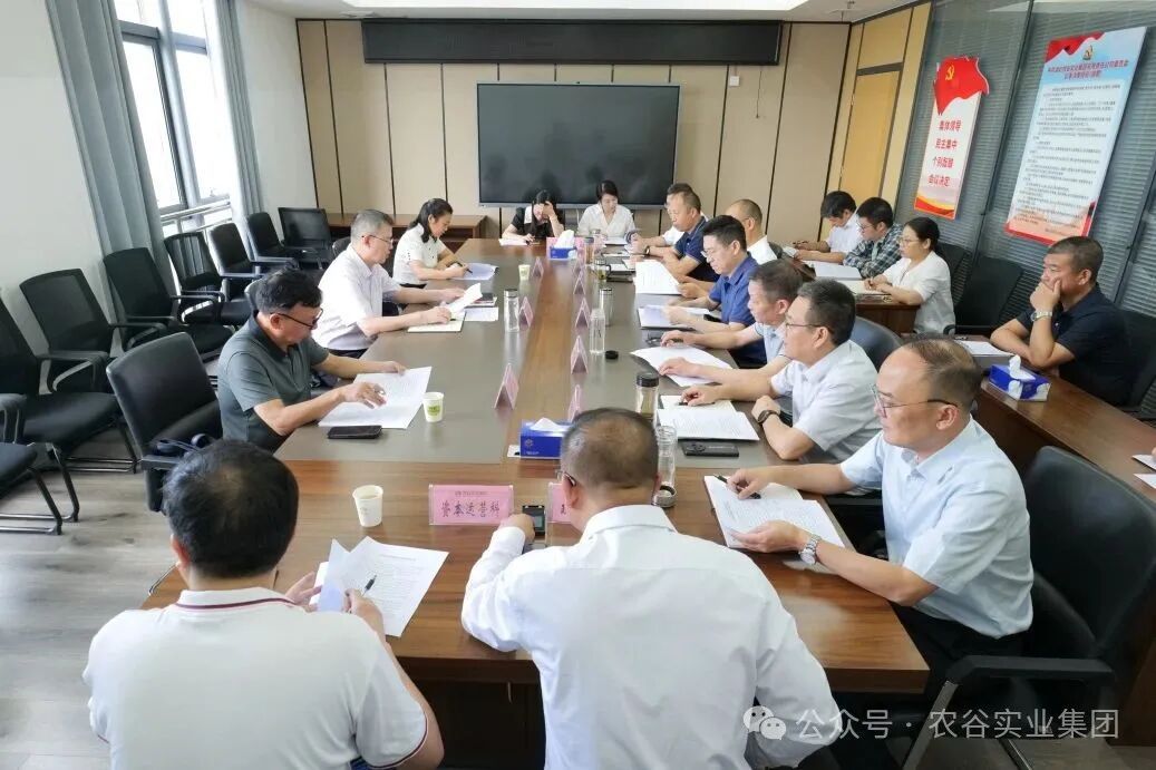 市政府国资委党委书记、主任谭洪星一行到农谷实业集团召开改革发展工作务虚会